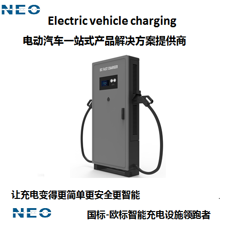 60kW-120kW直流充電樁